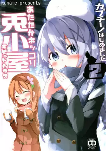 Appli de Hentai - Arachne demo Iin desu ka? | Transforming via App - What about an Arachne?