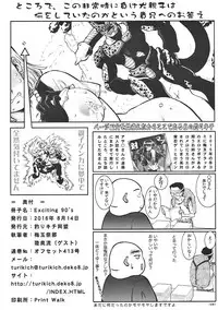 (C90) [Tsurikichi Doumei (Umedama Nabu, Mutsu Nagare)] EXCITING 90's (Dragon Ball Z, Streets of Rage)