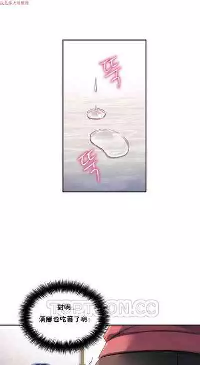 中文韩漫 初恋豚鼠 ch.1-10 [chinese]