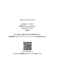 (Cinderella Star Festiv@l 03) [Tsuki no Uragawa (Romi)] Kiss me If You love me (THE IDOLM@STER CINDERELLA GIRLS) [Chinese] [EZR個人漢化]