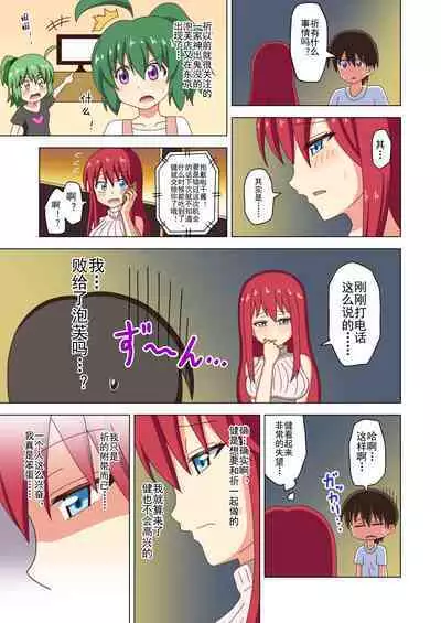 Mitari no Sono Ep. 93- | 魅足之园 (93话起)更新到116话