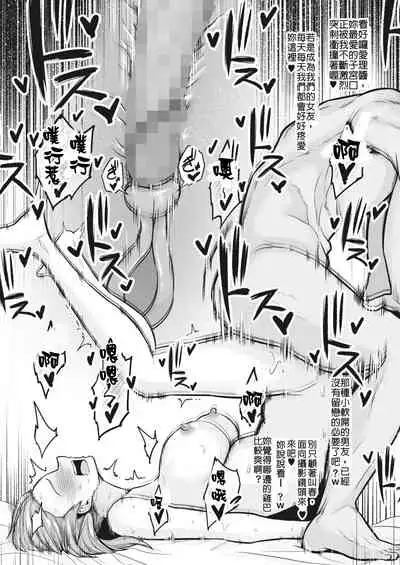 Sochin kara Onnanoko o Sukuu Kai | 將女生從廢屌拯救出來救援隊