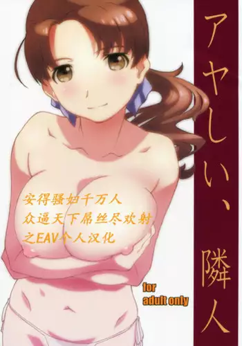 (C88) [Studio N.BALL (Haritama Hiroki)] Poplar-chan wa Okkiiyo (WORKING!) [Chinese] [脸肿汉化组]