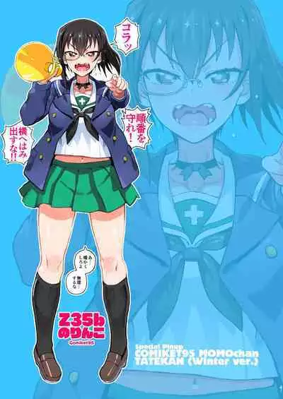 [Norinko] Momokan Juken Benkyou no Tame Otomari Shi ni Kita Momo-chan ni Gyaku Suiminkan Sarechau Hon | MOMOKAN - Getting Reverse-raped by Momo-chan While I Slept When She Came Over To Study (Girls und Panzer) [Digital]