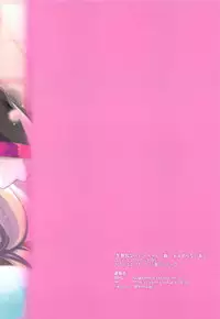 (C95) [Kaniya (Kanyapyi)] Namaiki na Hobby-chan ni Makeru Hazu ga Nai Hon | There's No Way I Would Lose To That Cheeky Hobby-chan: The Book (Azur Lane) [English] [Von]