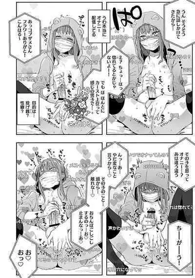 [Toyanhoho] Caste Joui no Kakure Bitch ni InCha na Ore no Josou Shumi (Weak Point) ga Baremashita