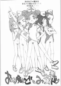 (C65) [Kyomu no Uta (Edogawa Shundei, Satou Toshio)] Trinity IF THE STARS ARE PAPERS (R.O.D The TV)