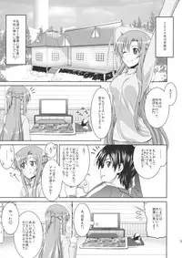 (C83) [GOLD RUSH (Suzuki Address)] ASUNAsan NO EROHON (Sword Art Online)