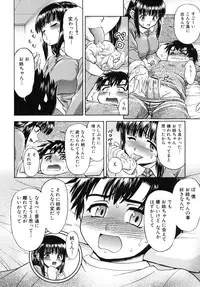 [Fujinomiya Yuu] Ane no Nioi to Boku no Shiru - Elder sister's smell and my juice