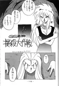 [Kacchu Musume (Various)] Girochin Daitouryou (Various)