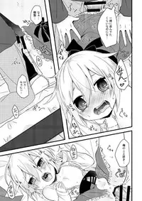 [Hayabusa] 教えてオオカミさん！！