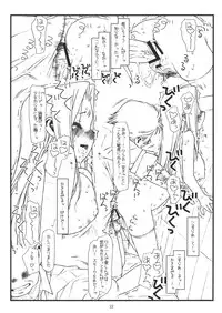 (C76) [bolze. (Maru Mikan)] AIKAa A-17: VIRGIN BREAK MISSION (nanoni haitenai no maki) (Hayate no Gotoku)