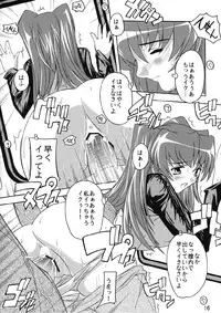 (C74) [Studio Q (Natsuka Q-Ya)] Chikan Otoko R Tama-nee (To Heart2)