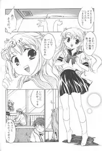 [James Hotate] Lolipop Potion [Kun ni Aetara][2002-02-15]