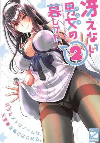 (C93) [Machida Cherry Boys (Kurosawa)] Saenai Futari no Kurashikata 2 (Saenai Heroine no Sodatekata)
