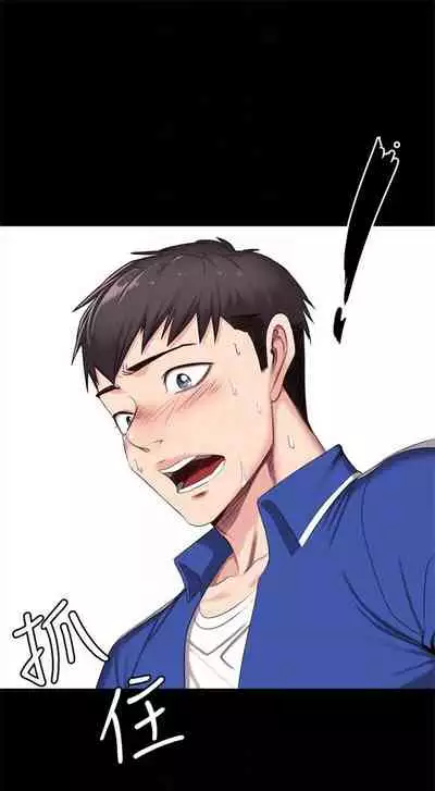 [週三] [G.HO & 高孫志] 健身教練 1-51 官方中文（連載中）