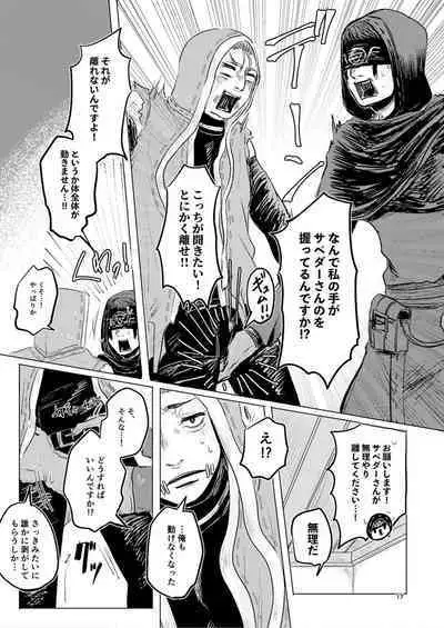 Yousen Otaku Onna ga Nui ni Ecchi Sasete tara Shouen no Karera ni Hanei Sareteshimau Hon.