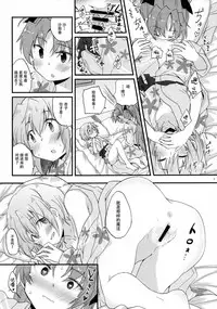 (COMIC1☆9) [Energia (Pikachi)] Yukemuri Kousenki (Puella Magi Madoka Magica) [Chinese] [脸肿汉化组]
