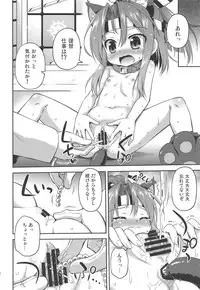 (COMIC1☆14) [Saihate-Kukan (Hino Hino)] Chorokawa Zuho-nyan (Kantai Collection -KanColle-)