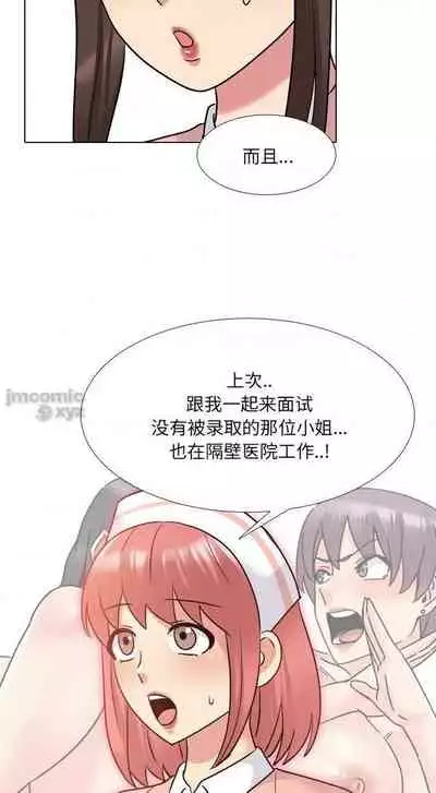 泌尿科俏護士 1-51