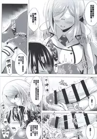 (COMIC1☆9) [C.R's NEST (C.R, Umino Mokuzu)] Hishokan Katori-san no Senzoku Seikan Massage -Kankourei 7- (Kantai Collection -KanColle-) [Chinese] [沒有漢化]