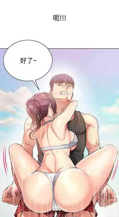 【周三连载】超市的漂亮姐姐(作者:北鼻&逃兵) 第1~56话
