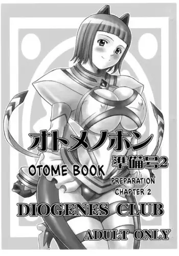 Iroduki Otomes | 여물어든 소녀