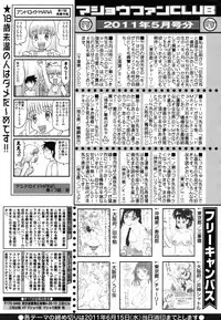 COMIC Masyo 2011-07