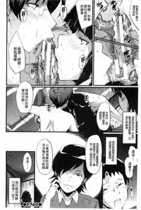 [SINK] Haha wa Buzama ni Koshi o Furu ~Gogo no Seibo-tachi~ | 母親沒形象的扭腰擺臀 ~午後的淫亂母親們~ [Chinese]