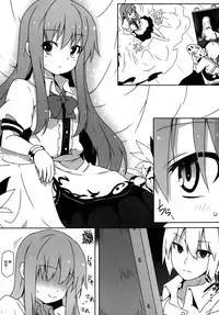 (C87) [Cola Bolt (Kotomuke Fuurin)] Watashi no E o Kaite (Touhou Project) [Chinese] [脸肿汉化组]