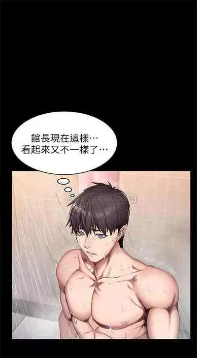 [週三] [G.HO & 高孫志] 健身教練 1-51 官方中文（連載中）