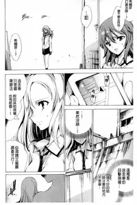 [Yuiga Naoha] KILL ZONE Tokushu Kidou Taiin no Mitsu naru Yokubou Jou | KILL ZONE 特殊機動隊員的甜美的慾望 上 [Chinese]