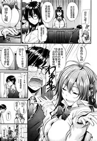 [Mikuni Mizuki] Akujo Kousatsu (COMIC Kairakuten BEAST 2016-01) [Chinese] [炒鸡战士汉化组]
