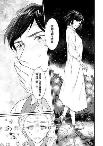 [Narada Yamato] Tensei Majo wa Ryuuzoku no Mamono-sama ni Kakowaremasu | 转生魔女被魔龙金屋藏娇了 1-10 [Chinese] [莉赛特汉化组]