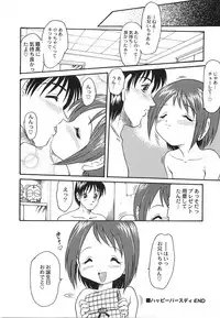 [Shin Tsuguru] Maid Girl A