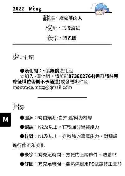 Komugiiro Secret | 小麥色的秘密