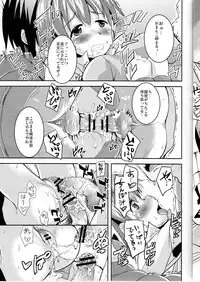 (Puniket 22) [Sound Sticker (Narusawa Kei)] Oppai Thor Hammer R (WORKING!!)