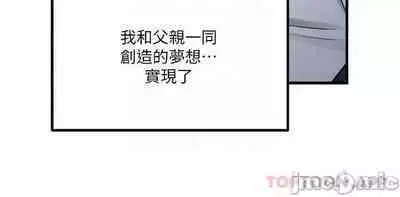 Elf Who Likes to be Humiliated Chapters 51 to 59