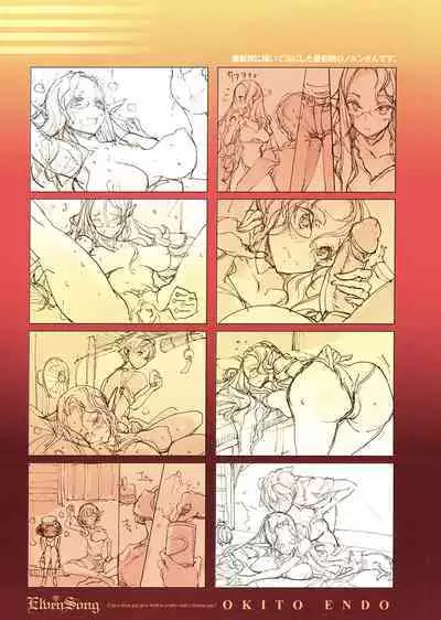 [Endou Okito] ELVEN SONG [Chinese] [白杨汉化组]