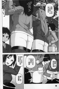 [Takatsu] Ou-sama Appli - King App | 國王APP [Chinese]