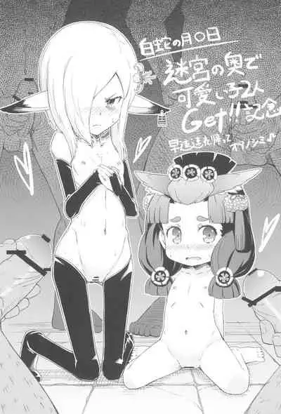 Mori no Kinoko ni Goyoujin