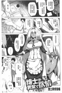 [Fujiya] Pink Labyrinth | 粉紅色 性愛的迷宮 [Chinese]