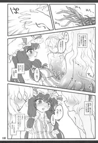 (C76) [CHIRIAKUTA (Yaburebouki Akuta)] Touhou Shoujo Saiin ~Mahou Shoujo Hen~ (Touhou Project)