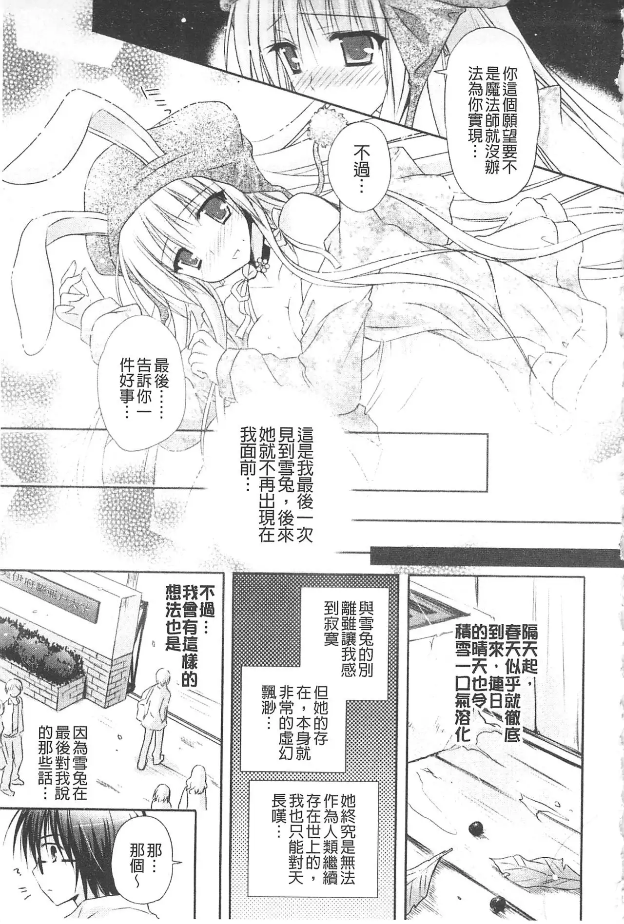 Purupuru HEARTS | 顫動著的HEARTS