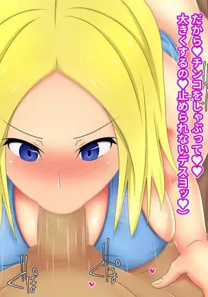 Blonde Tsuma o Dildo de Onanie Chuudoku ni Shite kara, Gojiman no Nama Dildo de Netoru Orc no Dildo-ya