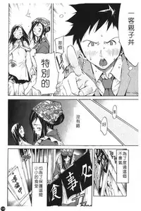 [Kentarou] Natsu Nadeshiko | 夏日撫子 [Chinese]