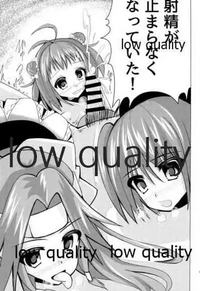 高速精子建造剤