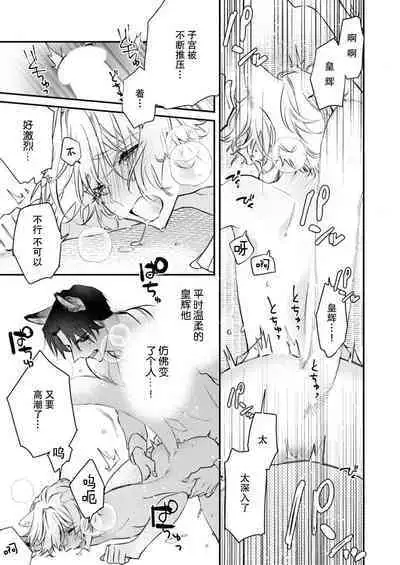 Dou Shiyou mo nai Hodo ni, Unmei | 无可奈何花落去 只叹道,命运使然 1-4