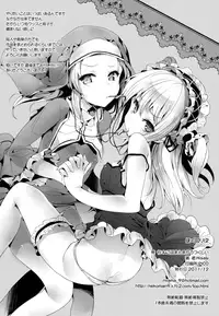 (C81) [Neko wa Manma ga Utsukushii (Hisasi)] Boku Loli! 2 (Boku wa Tomodachi ga Sukunai) [English] [Facedesk]