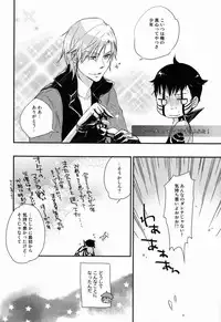 (C83) [Negico (Negi)] 3 Carats no Mahou (Shin Megami Tensei Nocturne)